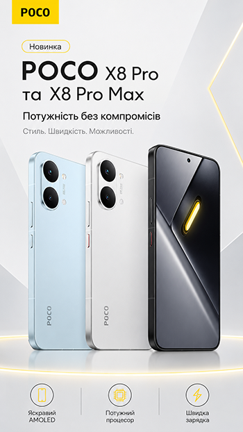 poco reklama